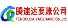 龙文清债公司